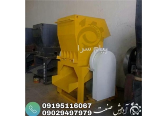 دستگاه آسیاب دو لنگره ساخت دستگاه های آسیاب پلاستیک در ابعاد و ظرفیت
