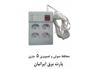 فروش محافظ کامپیوتر ۵ متری پارت در تهران محافظ کامپیوتر 5 متری پارت 4