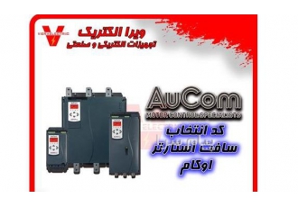 فروش سافت استارتر اوکام EMX۳ و EMX۴i در تهران کد های مربوط به فروش سافت