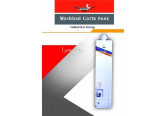 آبگرمکن ۱۰۰لیتری برقی ایستاده در مشهد دارای گرید استاندارد D قطر