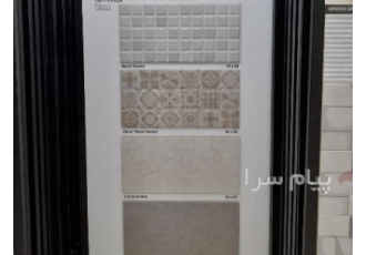 کاشی و سرامیک در فردیس فروشگاه مایاکو قائمی عرضه کننده انواع سرامیک