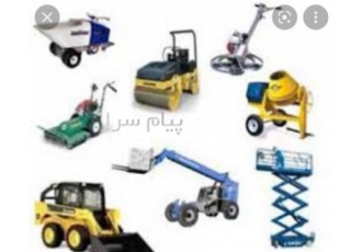 خریدار انواع ماشین آلات ساختمانی در تهران خریدار انواع ماشین آلات