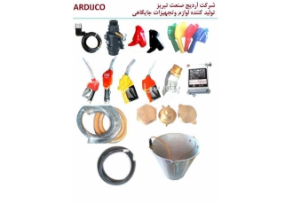 تجهیزات جایگاهی سوخت در تبریز شرکت آردیج صنعت تبریز تولیدکننده دیسپنسر