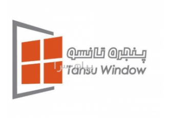 شرکت پنجره تانسو (tansuwin) در تهران افتخار ما حرفه ای بودن ماست مجموعه