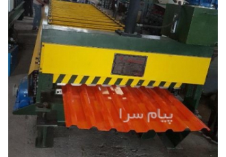 دستگاه ذوزنقه در آمل شرکت ماشین سازی پارس متال امل یکی از معتبرترین