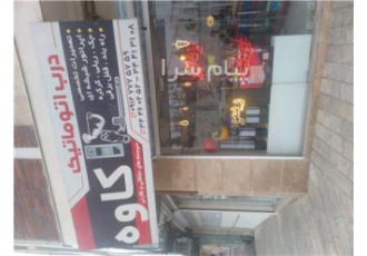 دزدگیر اماکن