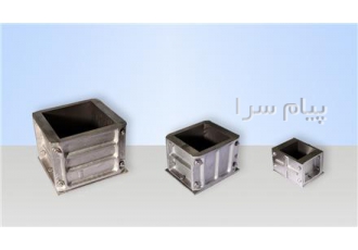 قالب نمونه گیری مکعبی و استوانه ای بتن در تهران 1قالب مکعبی بتن 10×10×