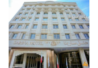 تور مشهد با پرواز ماهان اقامت در هتل سارینا مشهد ۴ ستاره در تهران تور