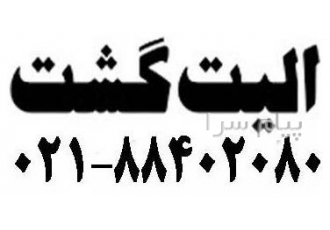 تور امارات ( دبی ) با پرواز امارات اقامت در هتل شرایتون گرند ۵ ستاره در تهران