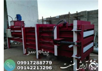 دستگاه پرس کارتن با یک سال گارانتی شرکتی دستگاه پرس کارتن و مقوا