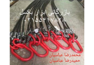 بازرگانی ابزار بکسل در تهران بازرگانی ابزار بکسل بابیش از نیم قرن تجربه