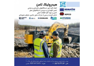 فروش پمپ هیدرولیک لودر کوماتسو