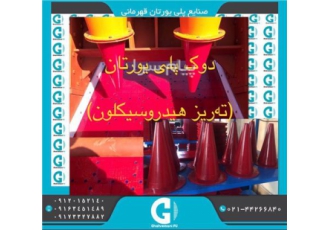 اپکس پلی اورتان در کرج صنایع پلی یورتان قهرمانی تاسیس شده توسط مهندس