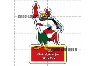 چاپ مگنت تبلیغاتی    چاپ مگنت مشهد
