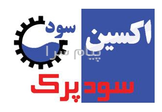 تولید و فروش سود پرک سفارشی در تهران تولید و فروش سود پرک با خلوص