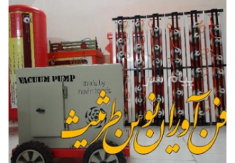 دستگاه نصب سنگ و کاشی دستگاه نصب سنگ کاشی سرامیک محصول شرکت فن آوران