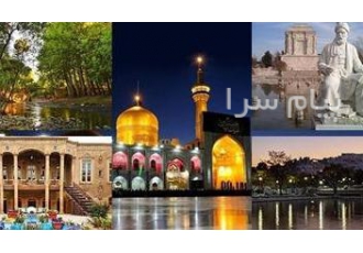 تور مشهد با پرواز ماهان اقامت در هتل شاکر مشهد ۲ ستاره در تهران تور