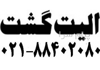 تور امارات ( دبی ) با پرواز ایران ایر تور اقامت در هتل NINE ۳ ستاره در تهران