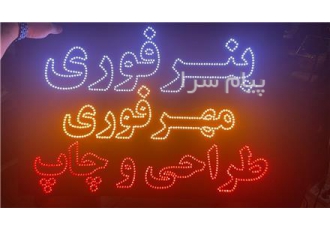 دفتر چاپ و خدمات آرتین در تهران بنر ترحیم استیکر کارت ویزیت چاپ تراکت