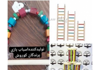 اسباب بازی چوبی پرندگان و طوطی سانان در تهران اسباب بازی چوبی پرندگان