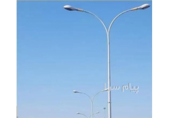 پایه چراغ لوله ای