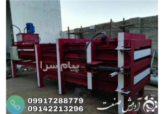 پرس هیدرولیک ایستاده فول جوش