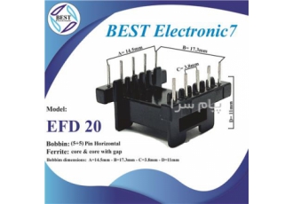 بوبین و هسته فریت EFD ۲۰ در تهران فروش تخصصی انواع بوبین و هسته فریت