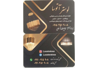 تولید و پخش لوستر اتوسا در مشهد تولید و پخش لوستر مدرن اماده همکاری