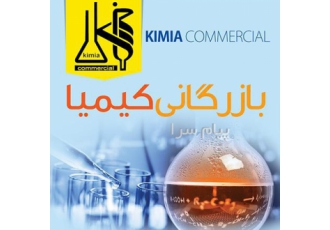 بازرگانی کیمیا تامین کننده اسید فسفریک ۸۵% در تهران فروش اسید فسفریک 85