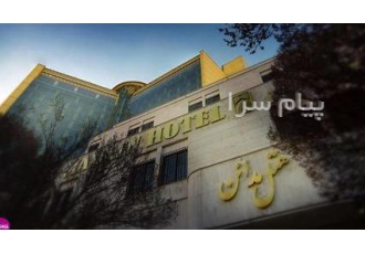 تور مشهد با پرواز ماهان اقامت در هتل مدائن مشهد ۴ ستاره در تهران تور