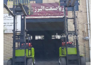 اجاره  لیفتراک ۵ تن و 10 تن
