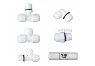 اتصالات دستگاه تصفیه آب خانگی