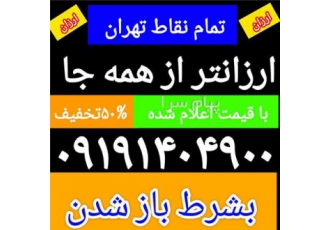 لوله بازکنی سعادت با روش های عالی در تهران لوله بازکنی سعادت آباد شهرک