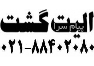 تور کیش با پرواز زاگرس اقامت در هتل سارا ۴ ستاره در تهران تور کیش مبدا