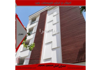 فروش فایبر سمنت بورد سمنت برد در تهران عمران اشل ایرانیان فروش
