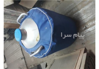 تانک ازت یا فلاسک نیتروژن
