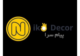 تولیدی نیکودکور فرش روتختی پرده لوستر کودک نوجوان