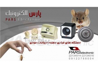 دفع دائمی موش و حشرات در تهران دستگاه دفع کننده حشرات و موش گربه دستگاه