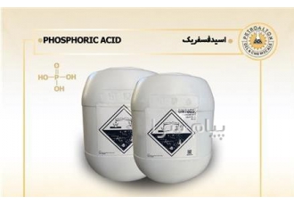 فروش اسید فسفریک ۸۵% چینی و اسید بوریک در تهران خرید اسید فسفریک