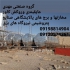 عایق کاری مخزن در تهران عایق­ کاری مخازن موتورخانه به طور کلی به منظور