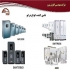 تامین کننده تجهیزات برق و اتوماسیون صنعتی و ابزار دقیق در اصفهان شرکت