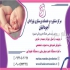 درد و زخم سرسینه داری؟ در اصفهان در روزهای اول تولد نوزاد بهترین زمان