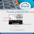 رابیتس لوتوس در تهران رابیتس لوتوس رابیتس لوتوس شرکت رابیتس لوتوس
