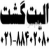 تور ترکیه ( استانبول ) با پرواز قشم ایر اقامت در هتل Point Taksim ۵ ستاره