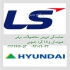 فروش محصولات برقی هیوندای کره و فروش LS کره جنوبی در تهران فروش مستقیم