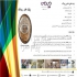 اولین و تنها تولیدکننده پلیت تماسی روداک در ایران در تهران تولید کننده