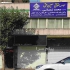 موسسه مشاوره حقوقی و کالت معین حق در تهران حق خود را به کسی بسپارید
