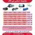 شرکت کشاورزی تی تاک تجهیزات پرورش قارچ و سالن گلخانه در تهران شرکت