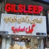 تابلوسازی چلنیوم و کامپوزیت اقساط ۶ ماهه در رشت ساخت تابلو چلنیوم