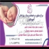 آموزش شیردهی و رفع مشکلات شیردهی در اصفهان زمانی که نوزاد از سینه مادر